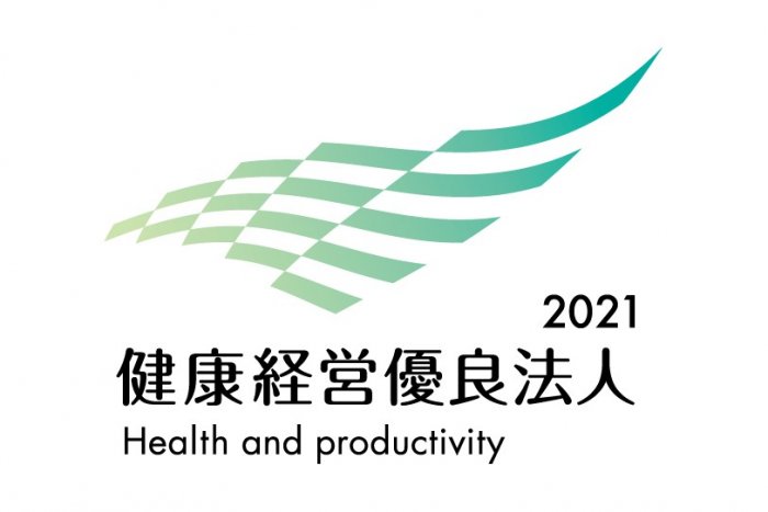 「健康経営経営優良法人2021」に認定されました！