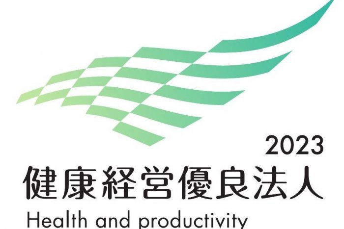 「健康経営優良法人2023」に認定されました！