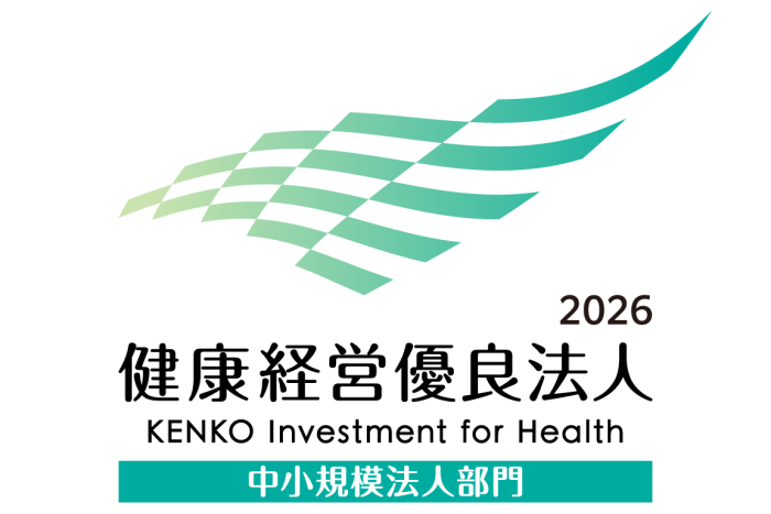 「健康経営優良法人2026」に認定されました！