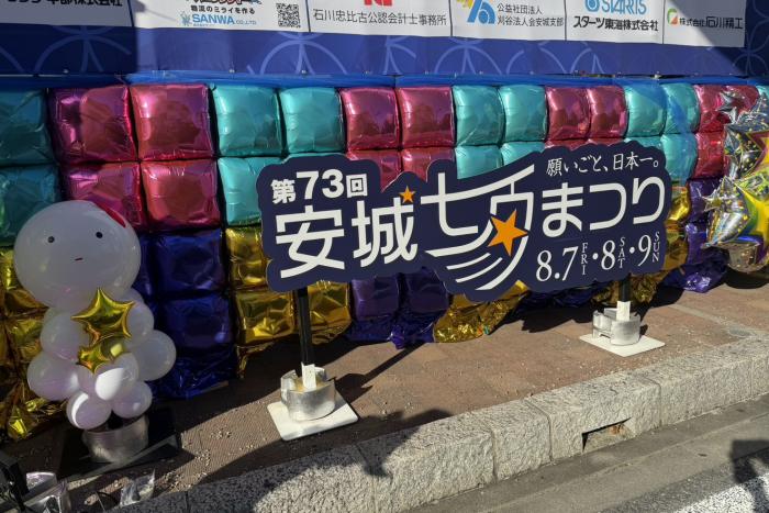 安城七夕まつりのゴミ拾いボランティアに参加しました！