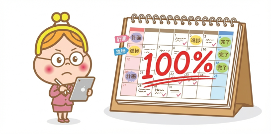 自律して計画し、IT学習に取り組める人