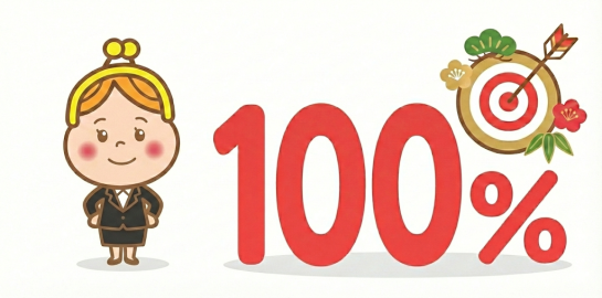 100%仕事に就けるよう、確実なIT転職をしたい人